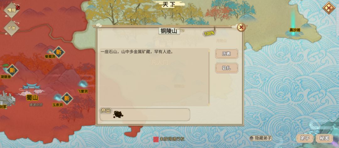 七师兄,我要如何救你 1