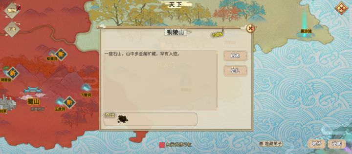 七师兄，我要如何救你截图