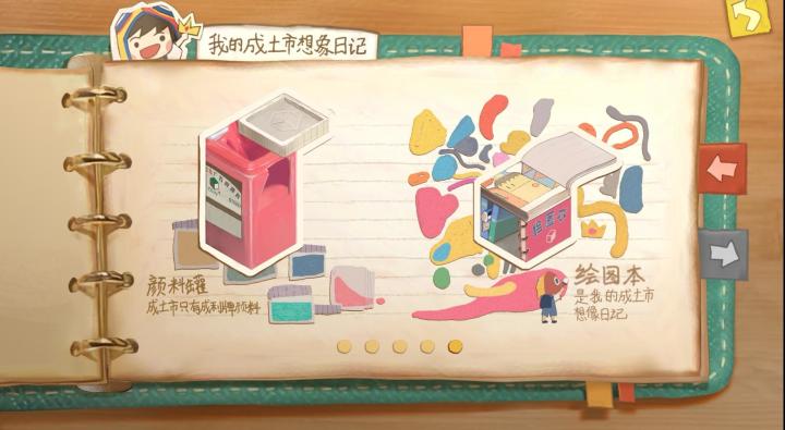 期待上线呜呜截图