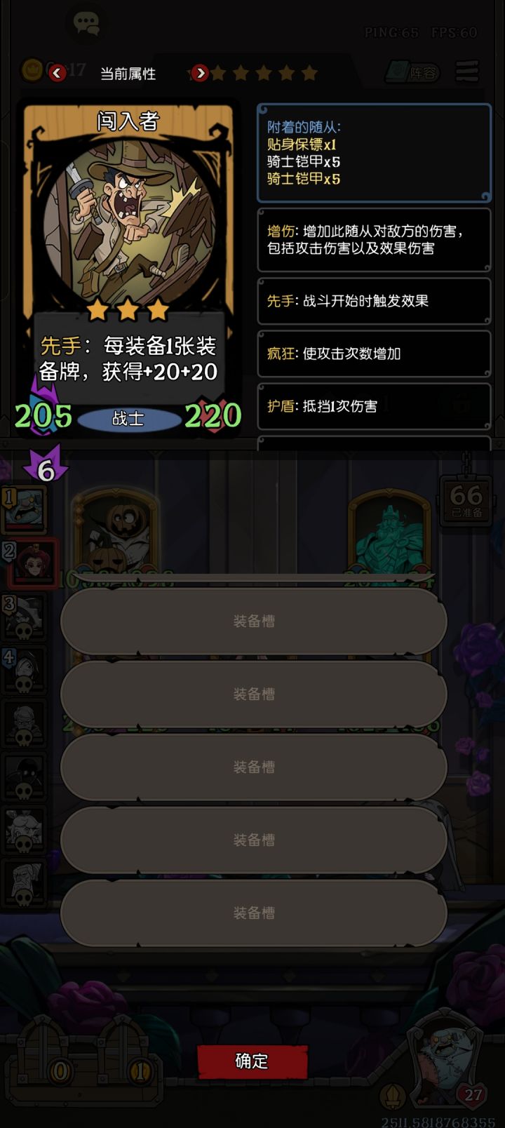 这装备根本穿不满[表情_斜眼笑]还想穿满之后反过来附着截图