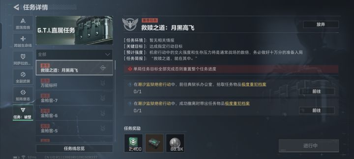 孩子们3×3终于要完成了截图