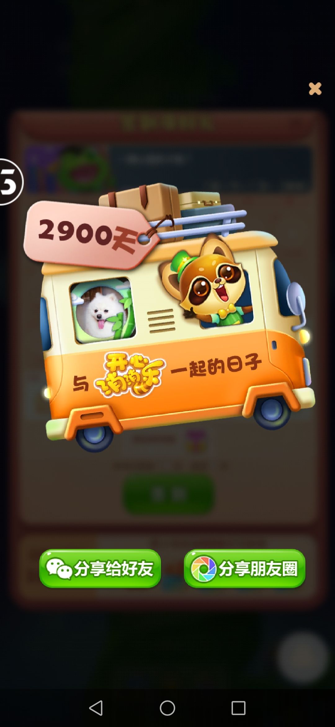 来逛逛 1