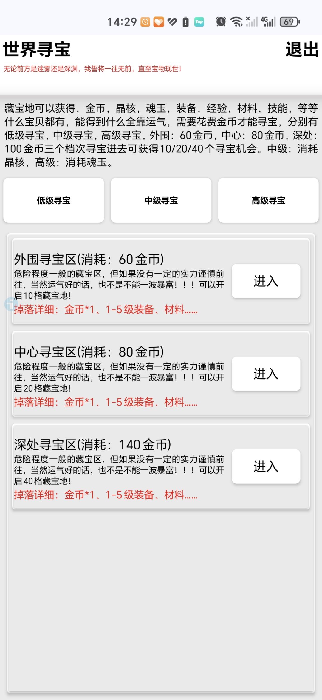 开局保姆级攻略(不会玩的看过来) 5