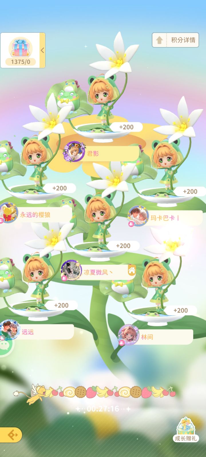 魔卡少女樱回忆钥匙 =光子服维护公告/服务器合并=
游戏将于2023年11月9日10:30对游戏进行6.5小时的停服维护。
【维护时间】
2023年11月9日10:30-2023年11月9日17:00
【重要更新】
一、增加「社团红包」功能
功能介绍:入梦者付费达到一定金额后,会获得可供当前社团成员领取的【社团红包】,包含【高级盲盒兑换券】在内的丰富奖励
特殊说明:本次维护结束后,我们将为每位入截图