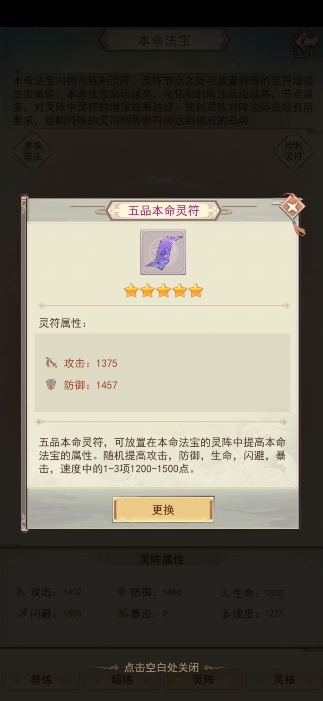 本命符的问题 3