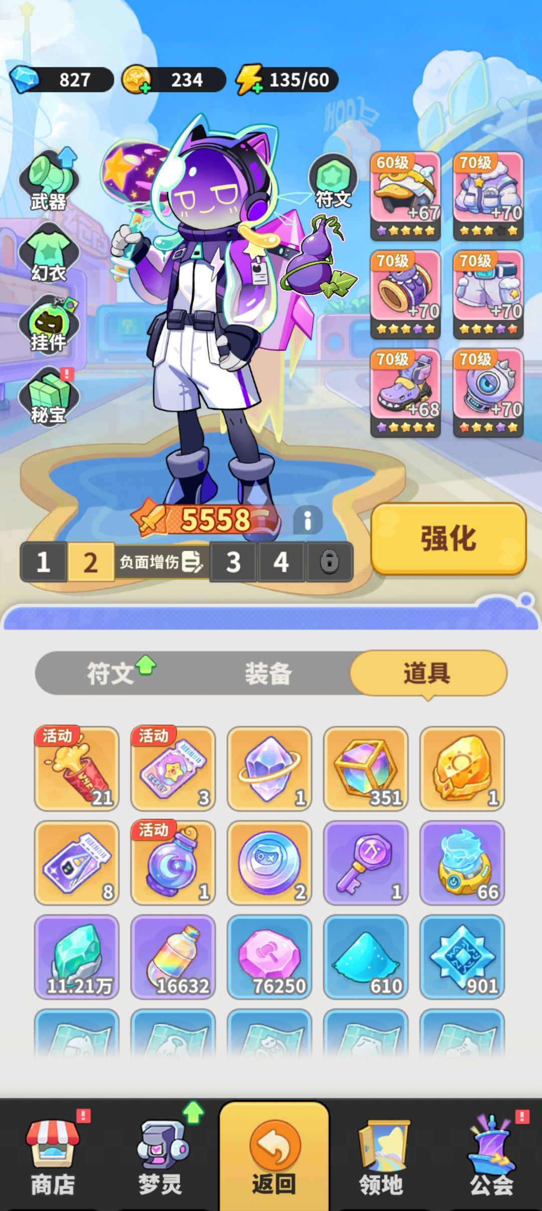 洗炼前是负面增伤,洗炼后还是它 2