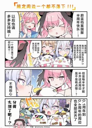 佩洛洛的周边都很有个性( •̥́ ˍ •̀ू )