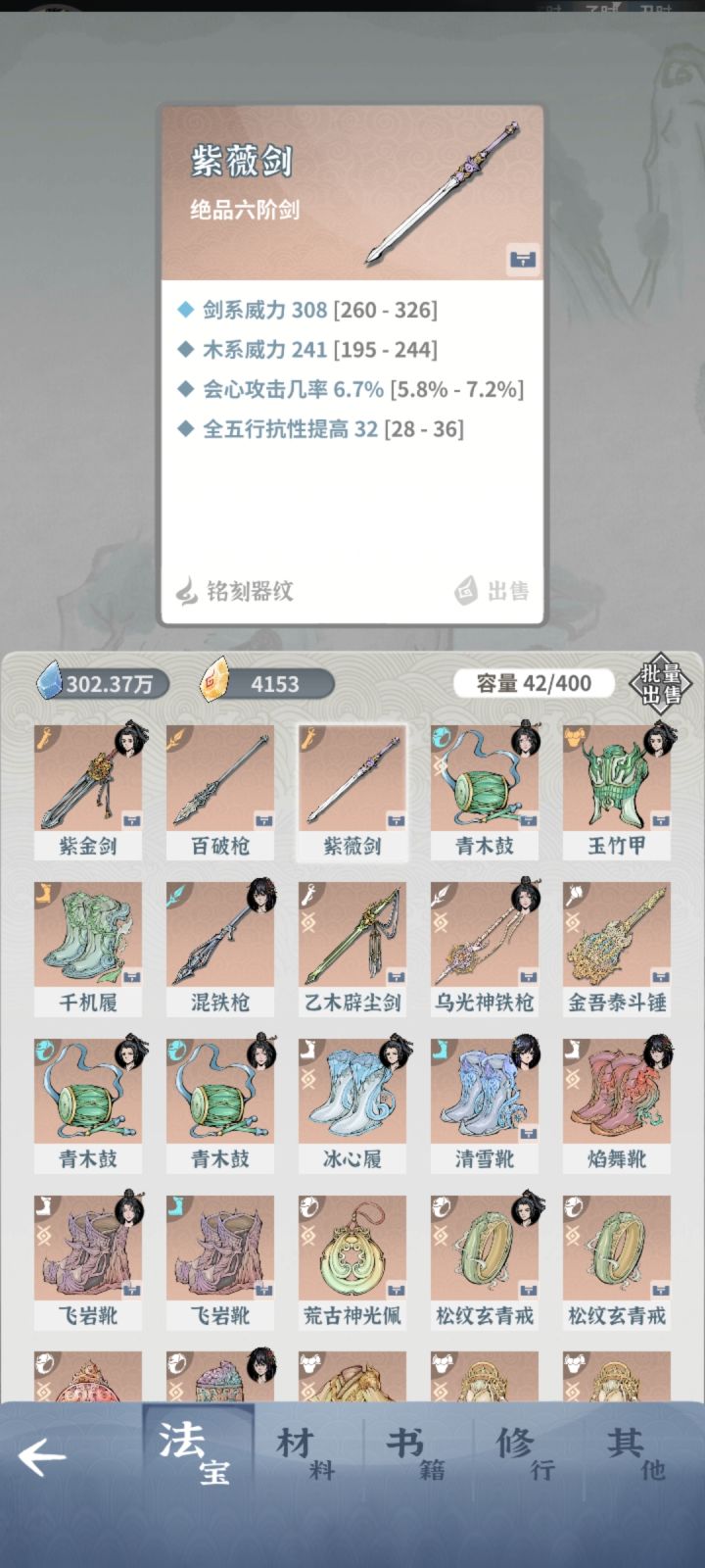 给主角哪一个好啊？刻铭文哪一个可以呀？截图