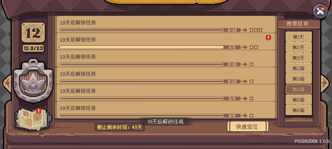 19天后解锁,现在冒红点,有病? 1