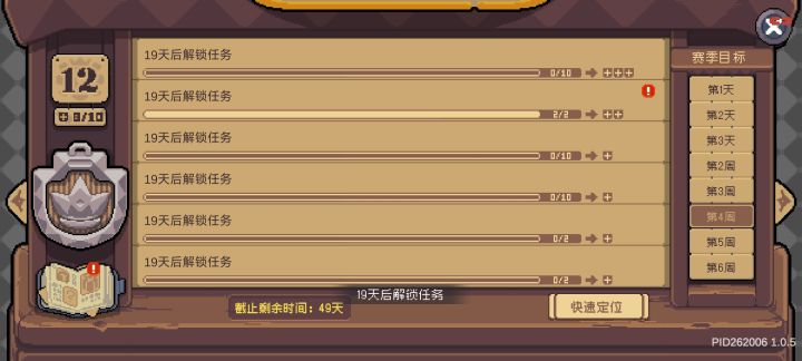 19天后解锁,现在冒红点,有病?截图