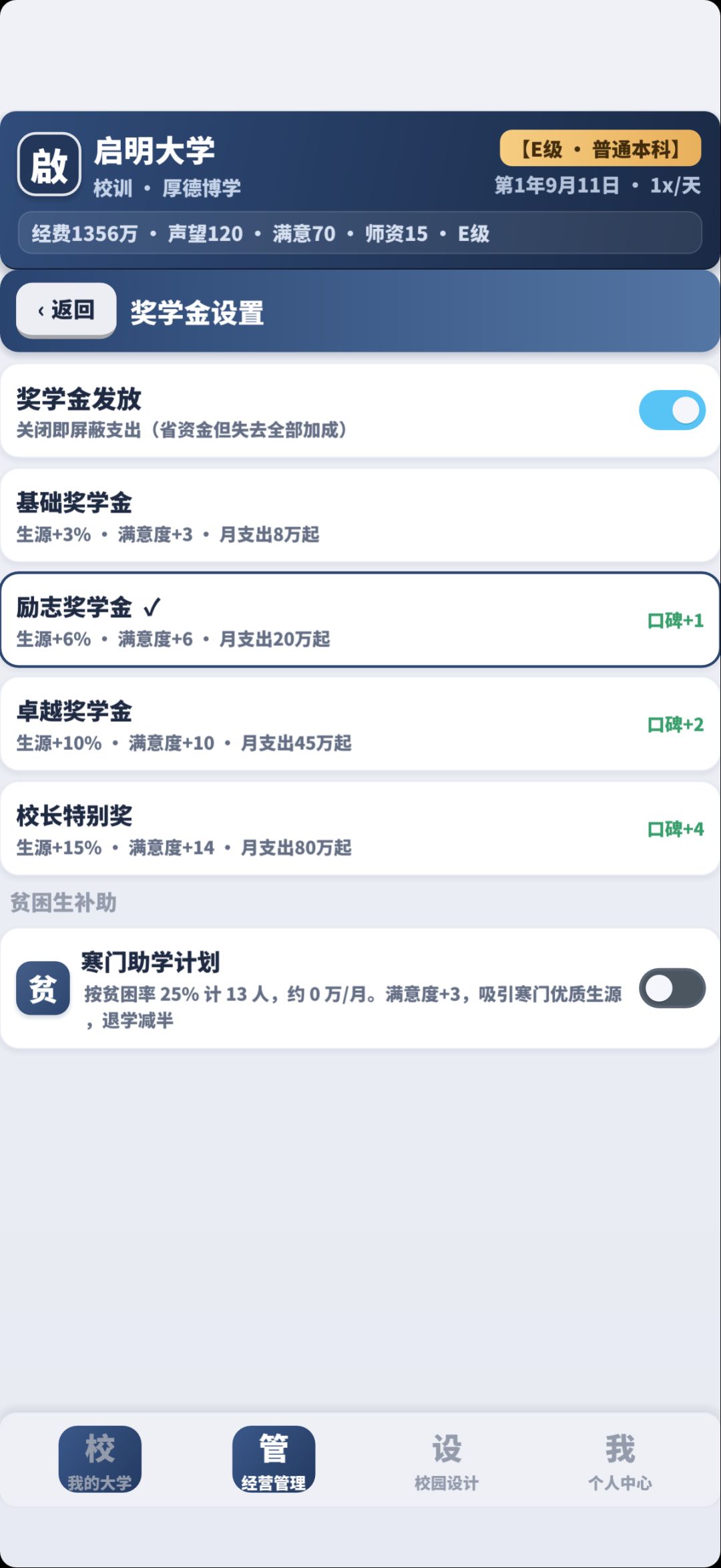 游戏已更新 3