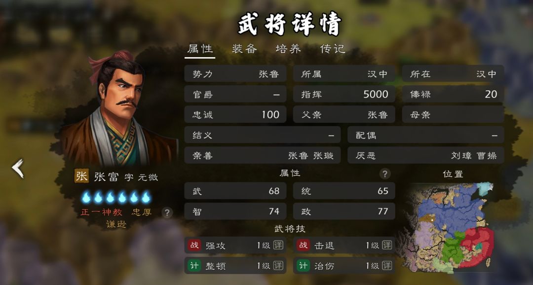 张鲁剧本头像问题 3