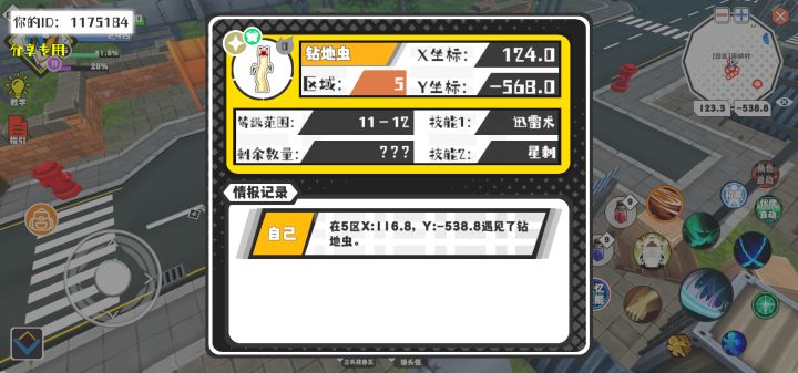 事件分享截图