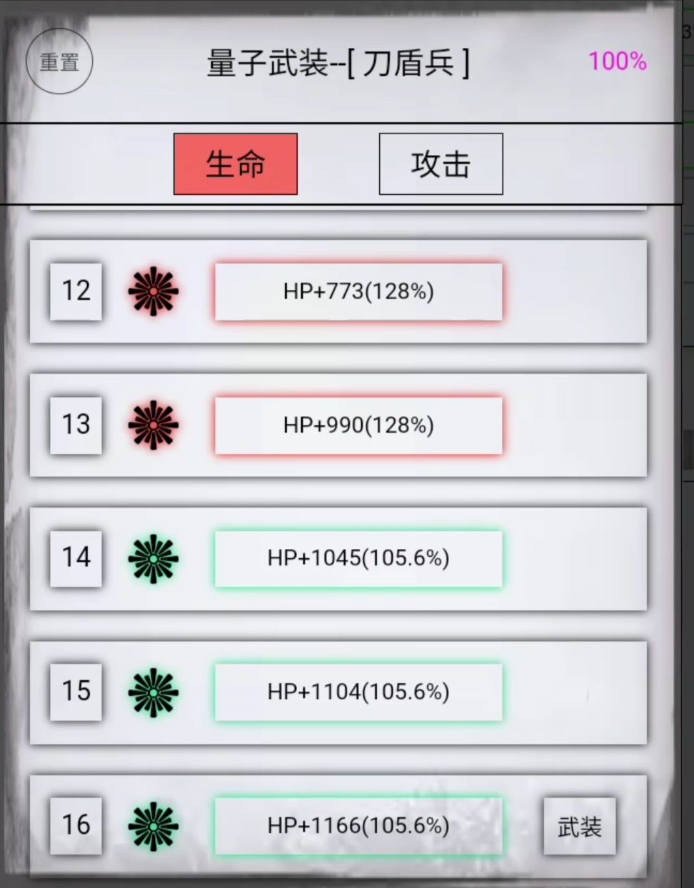 4096神主 2