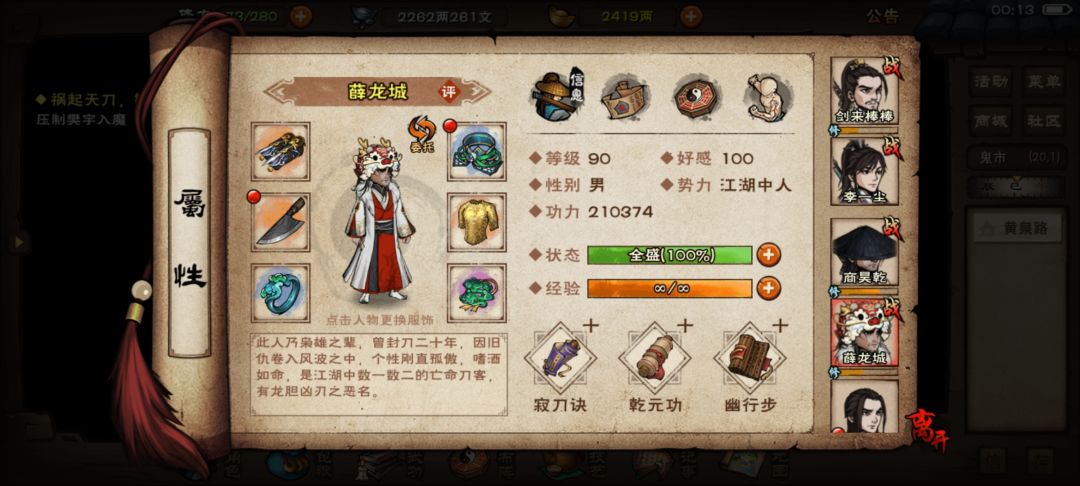 想把寄刀给商了薛用八斩还是伏羲 1