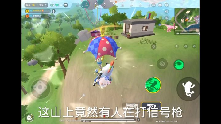 新载具滑板 泰裤啦 #香肠派对截图
