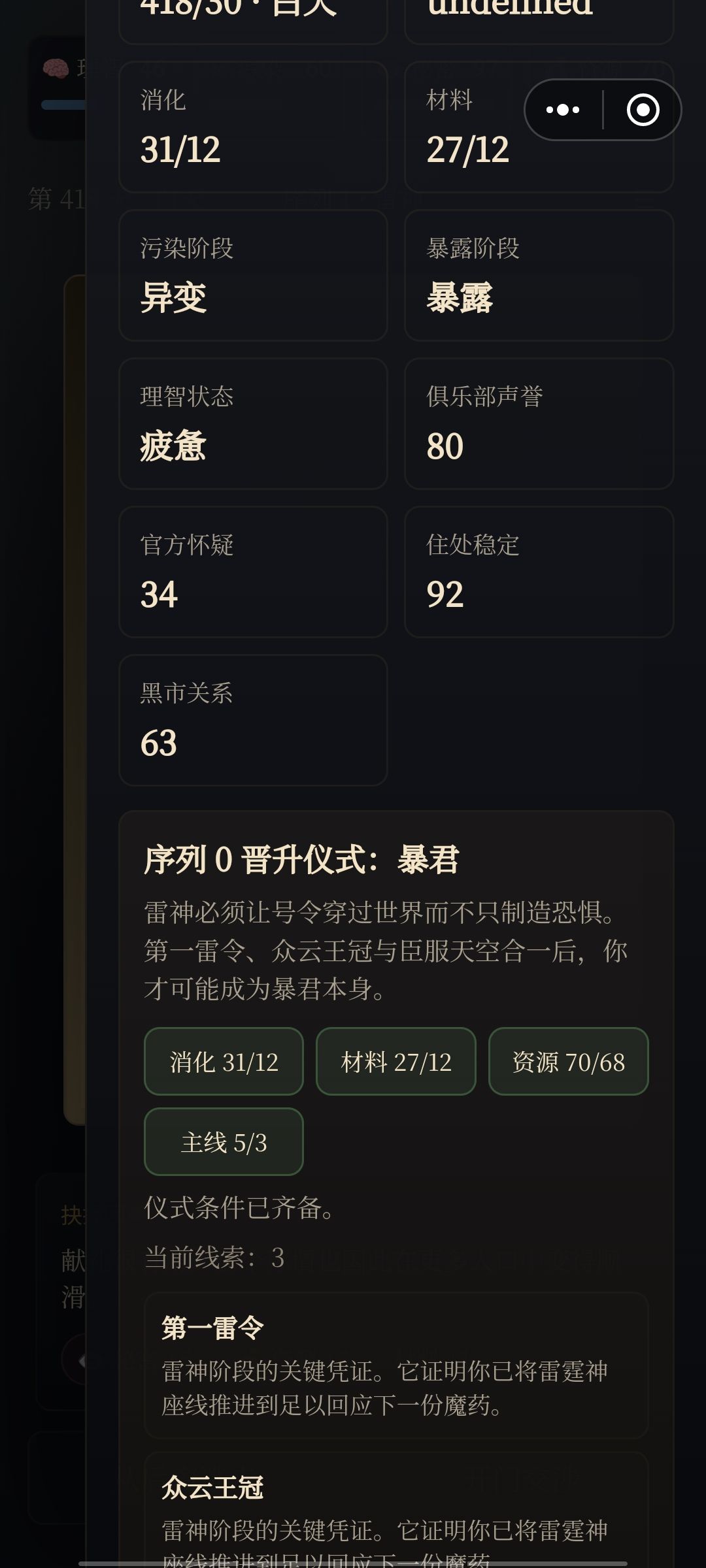 完全就是不让晋升。 3
