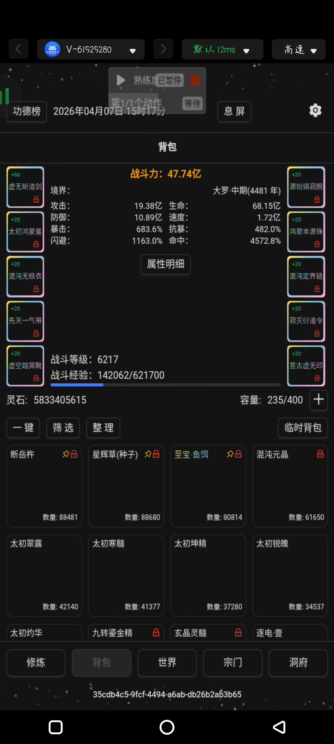谈笑间80灰飞烟灭,放心使用 1