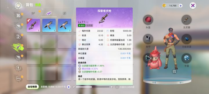 伤害怎么这么刮痧?截图