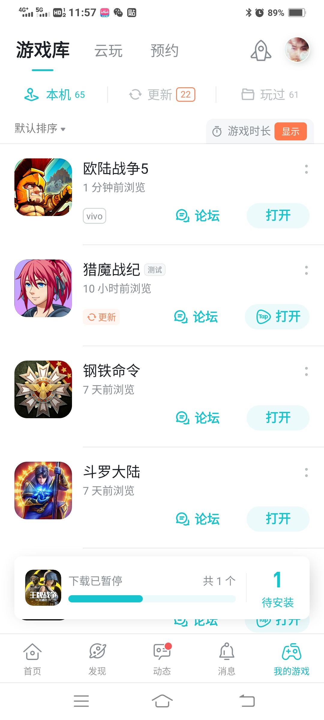 TapTap
