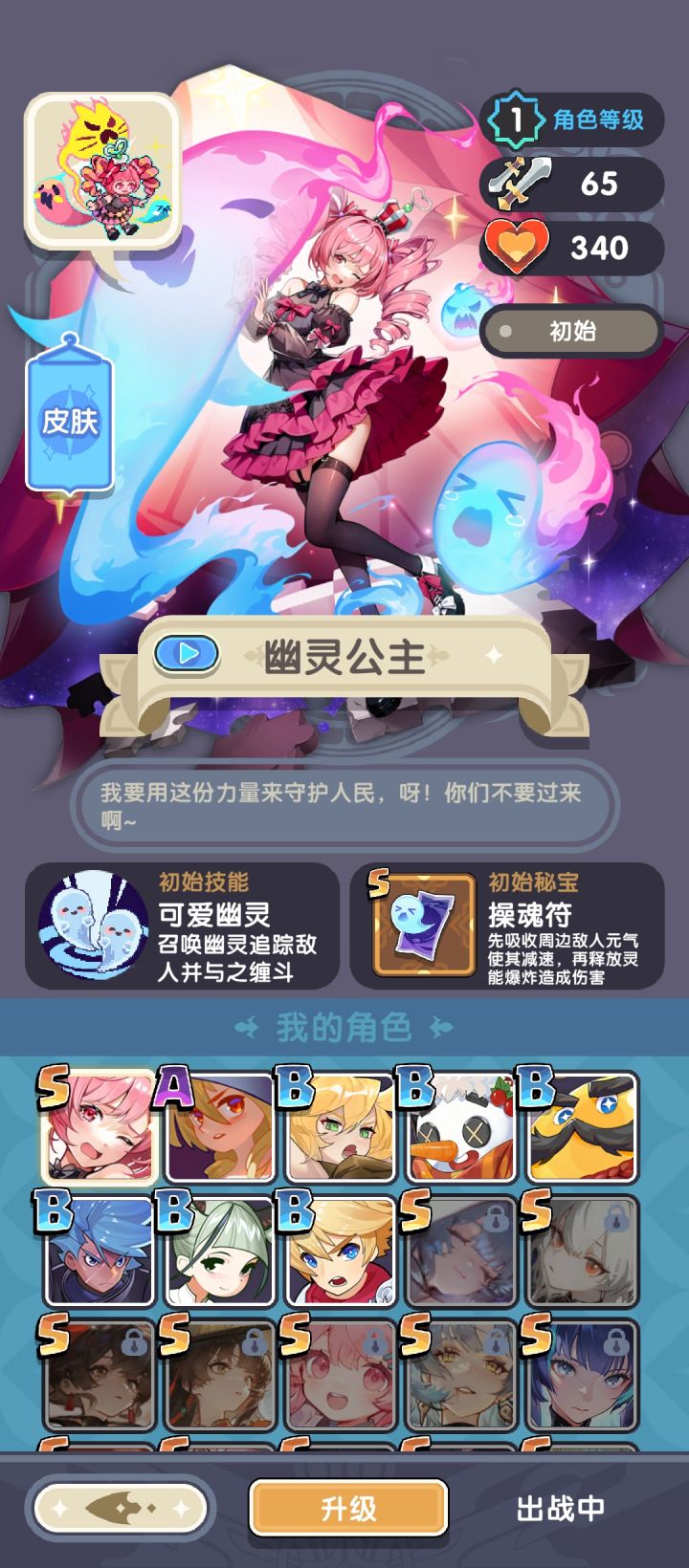 新号抽到幽灵公主需要注销账号重开吗截图