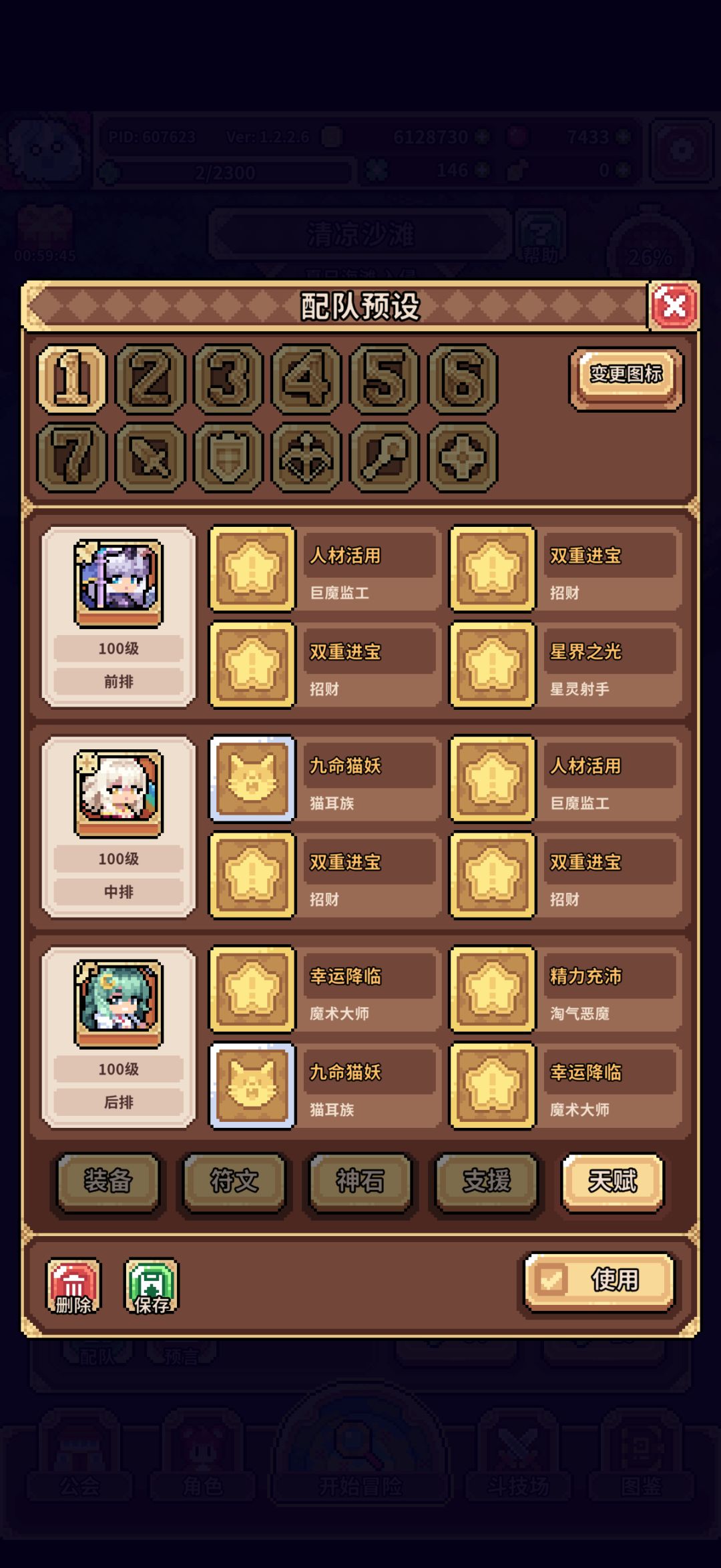 对于配队有点迷茫 2