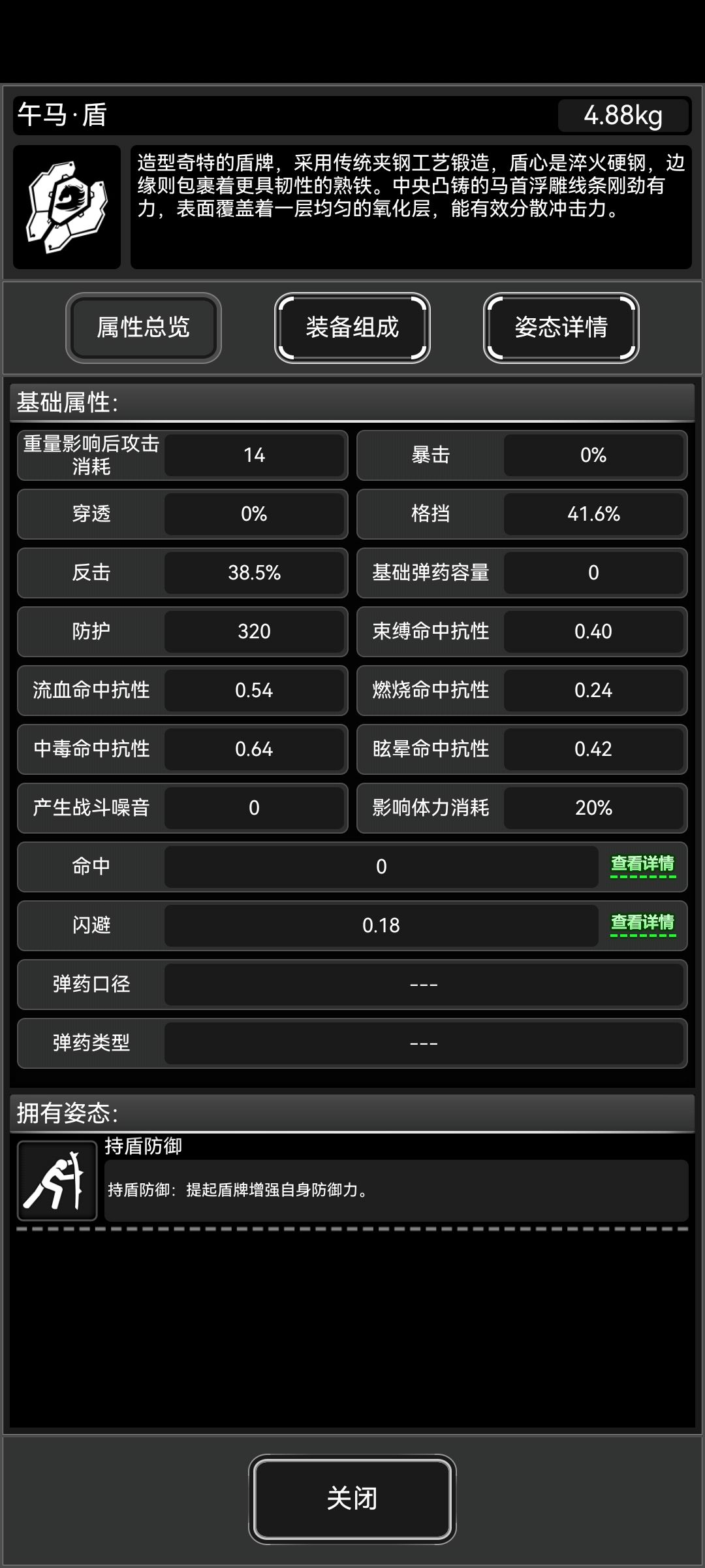 合金盾可以扔仓库了 1