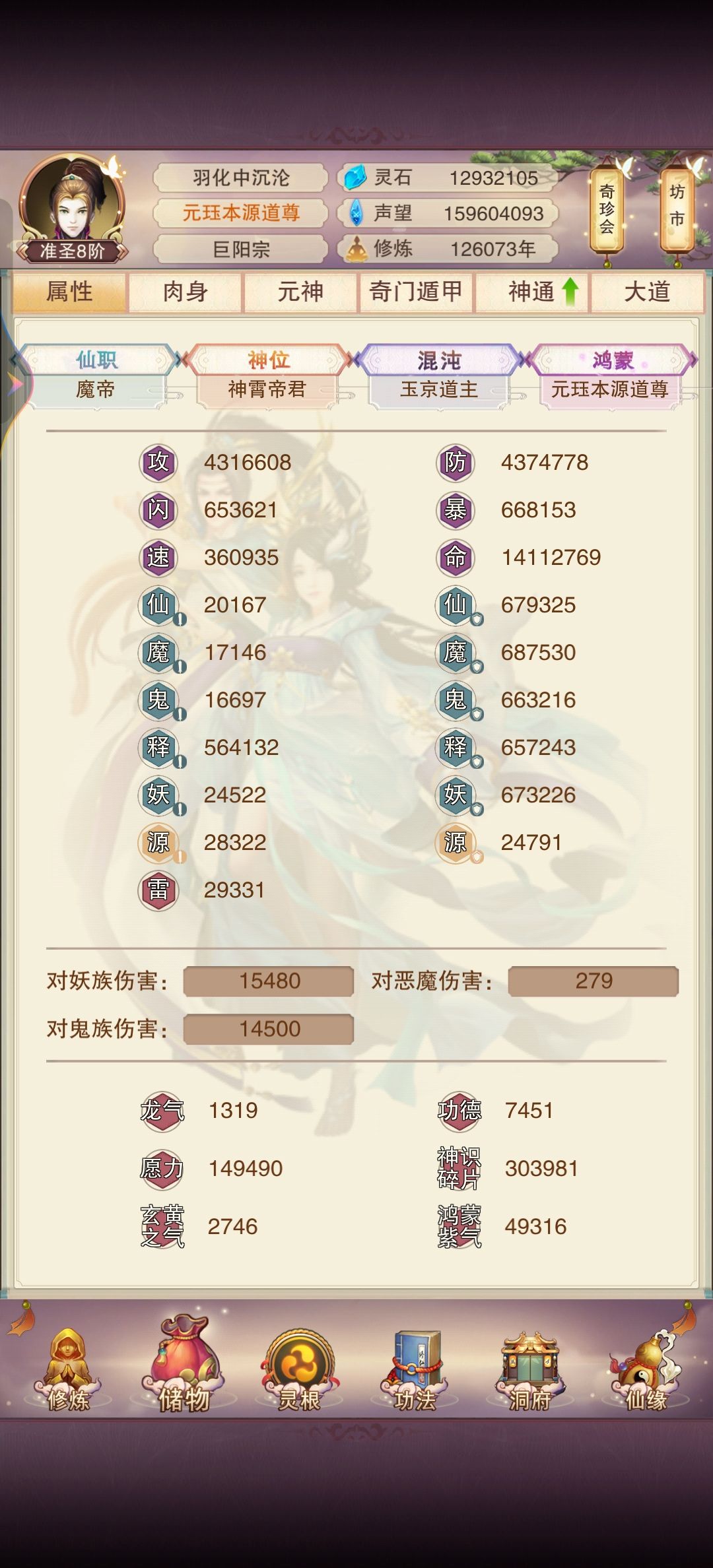 3-4跳4-7灵沧 2