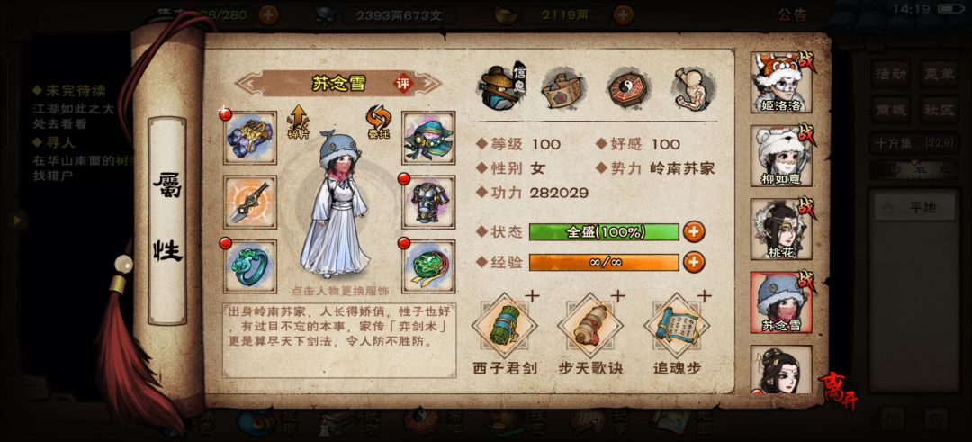 苏柳队三小时终于通关武神殿 5