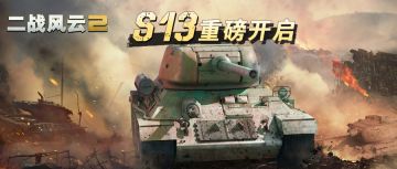 【S13赛季】通行证重大改版好礼多多、巅峰赛重磅来袭！