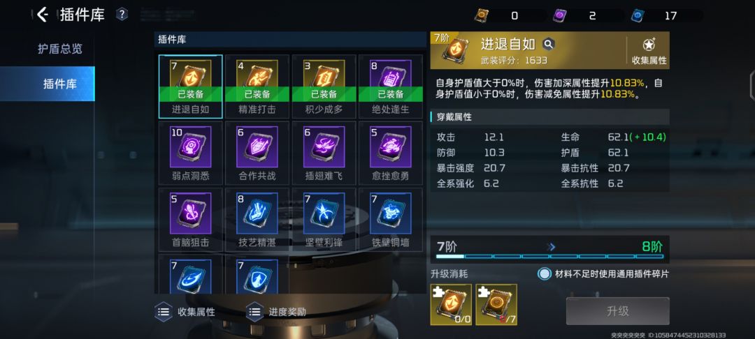 退游了 3