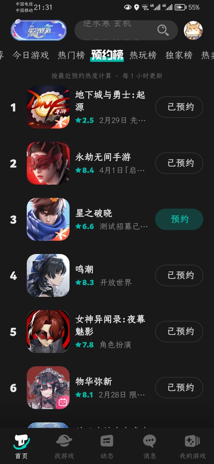 2.5排第一,应该没有比这更低分的第一了吧截图