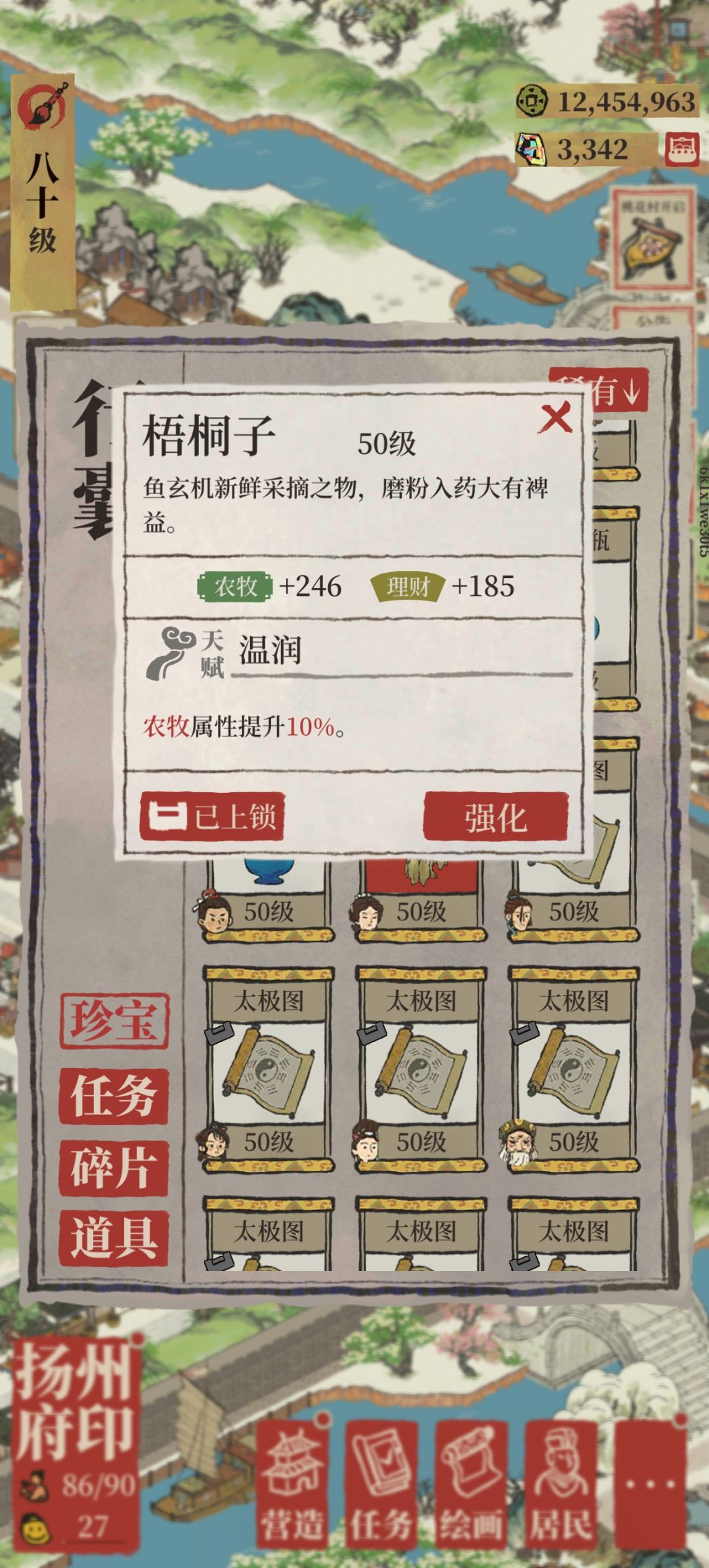 专属宝物,有些还不如普通金色。 3