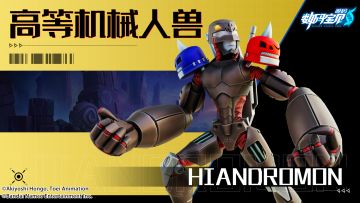 究极视界│高等机械人兽