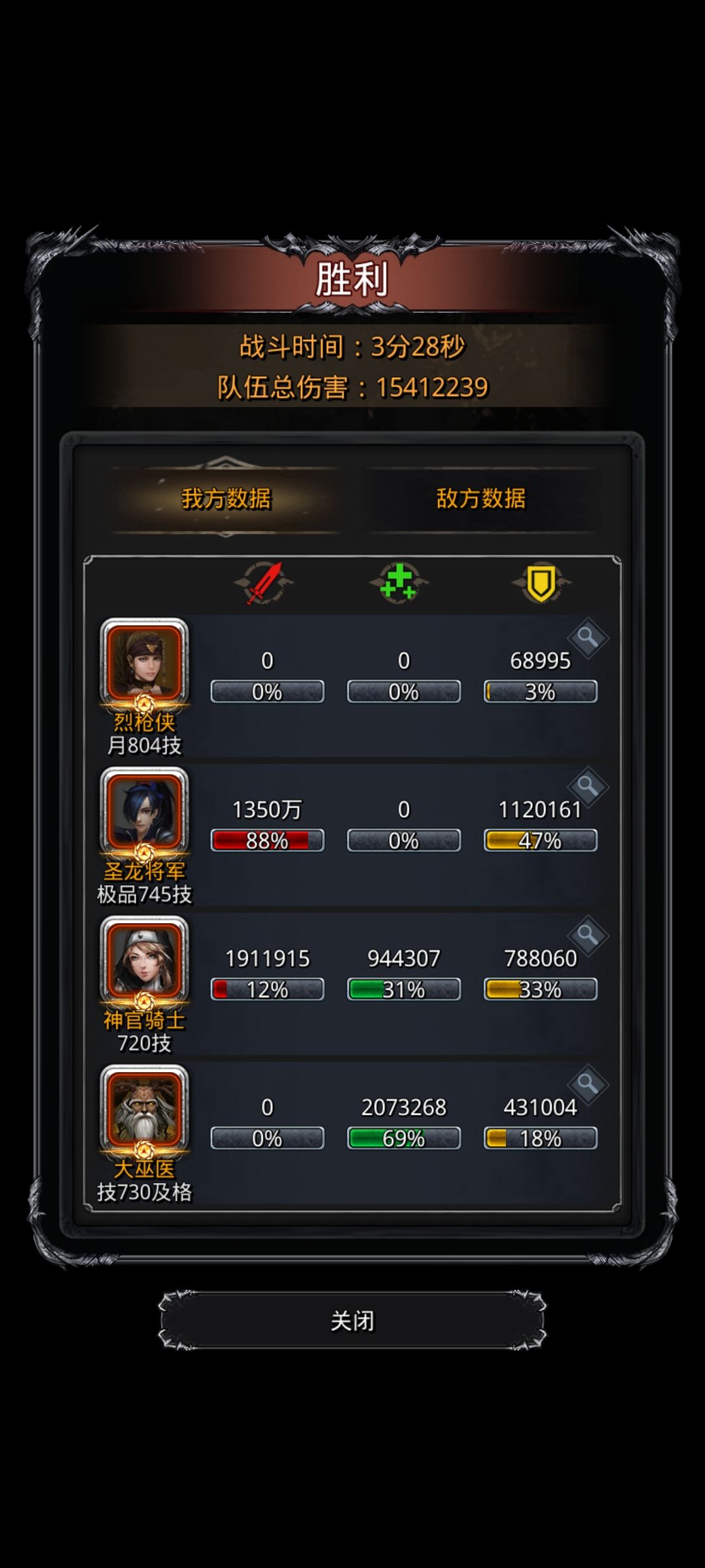 图24阴影魔将 2