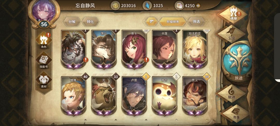 刚玩这游戏七天的战果(˵¯͒〰¯͒˵) 3