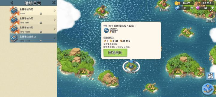 玩不了截图
