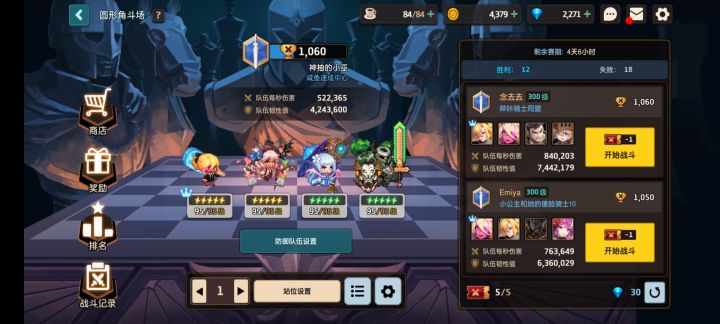这游戏是没有萌新是吧,44全都是高数值截图