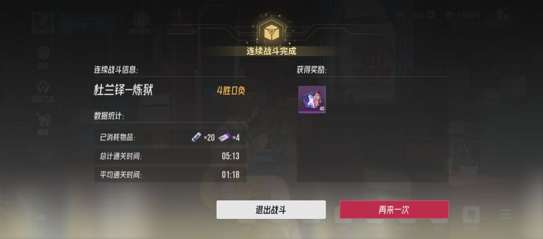 杜兰铎平民阵容截图