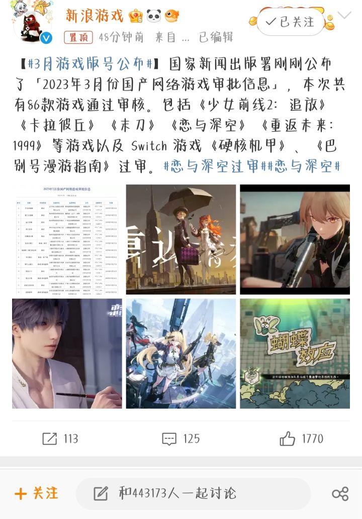 啊啊啊啊版号终于下来了，期待！截图