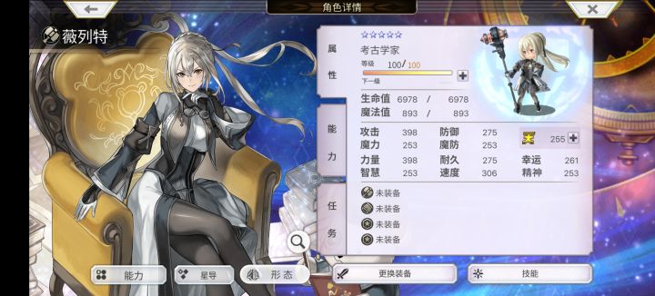 雷锤完全体截图