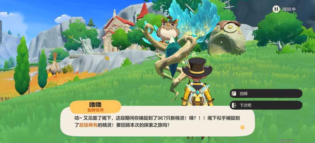 洛克王国异色 5