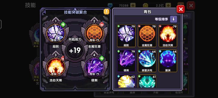 闲来无事,升个19截图