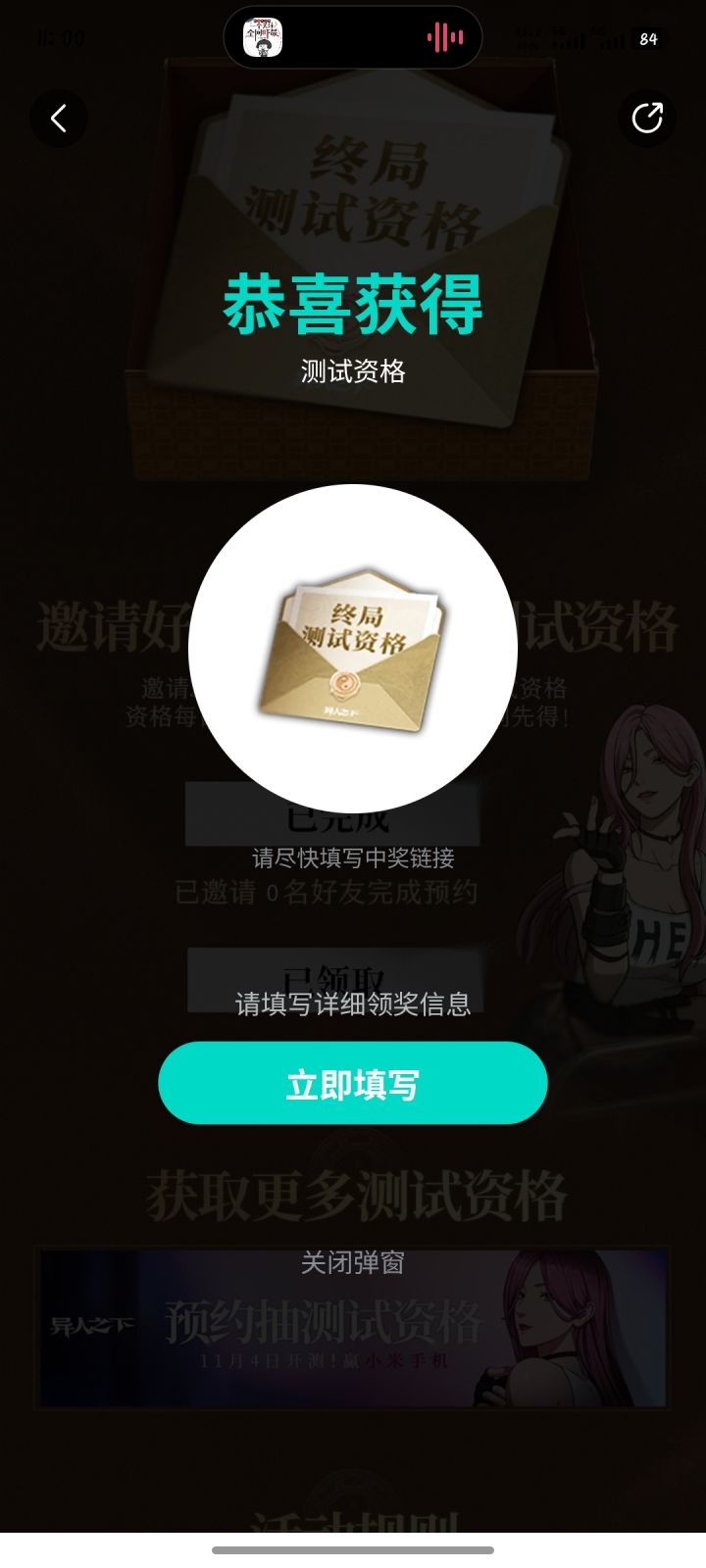 也是靠我手速抢到了截图