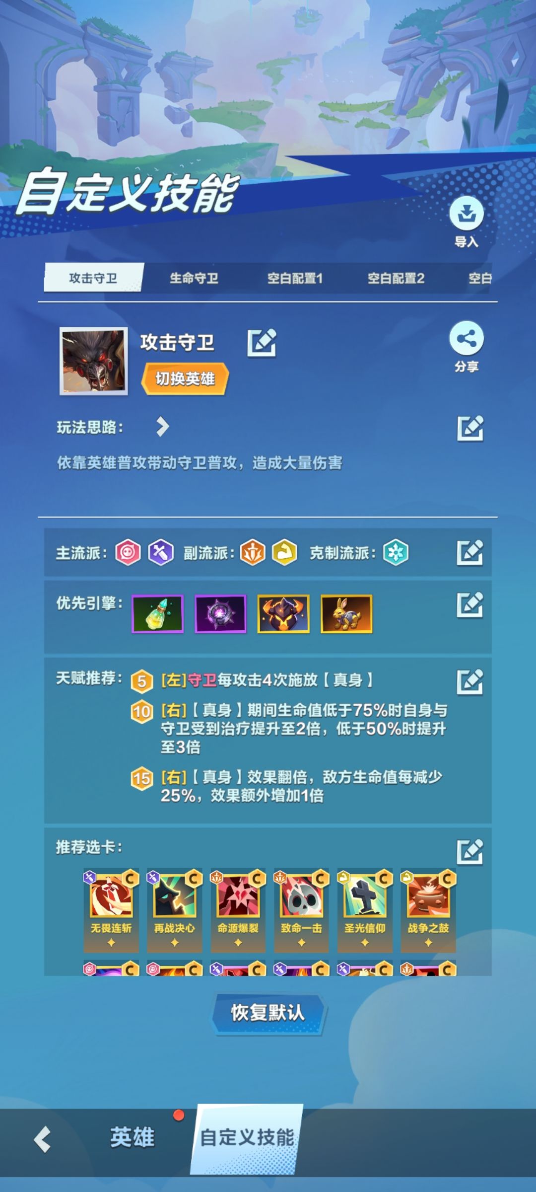 芬里尔自定义技能代码 3
