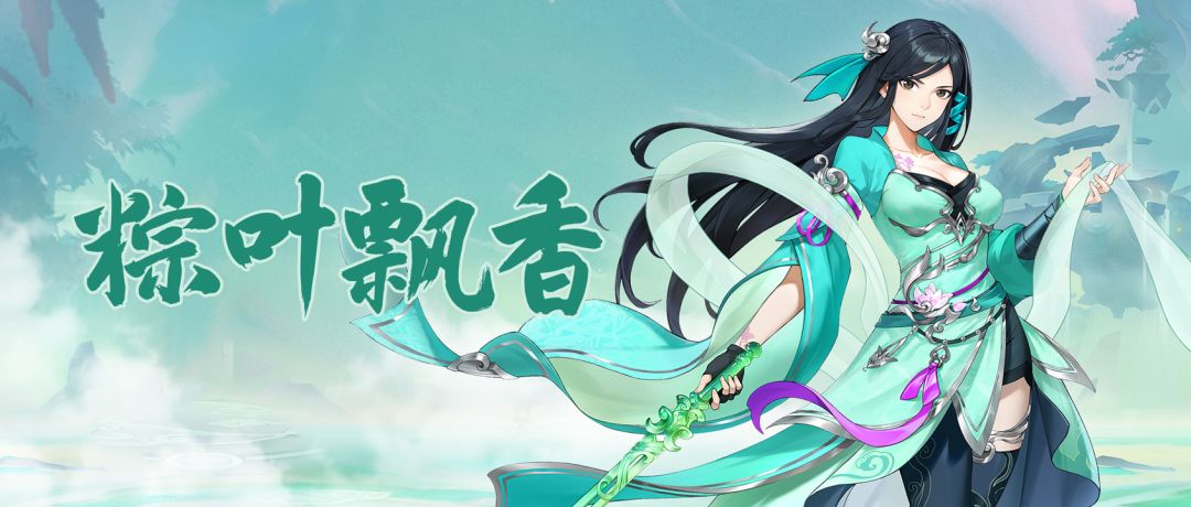 【粽叶飘香】余杭庆佳节，仙巷裹青粽 （内有礼包）截图