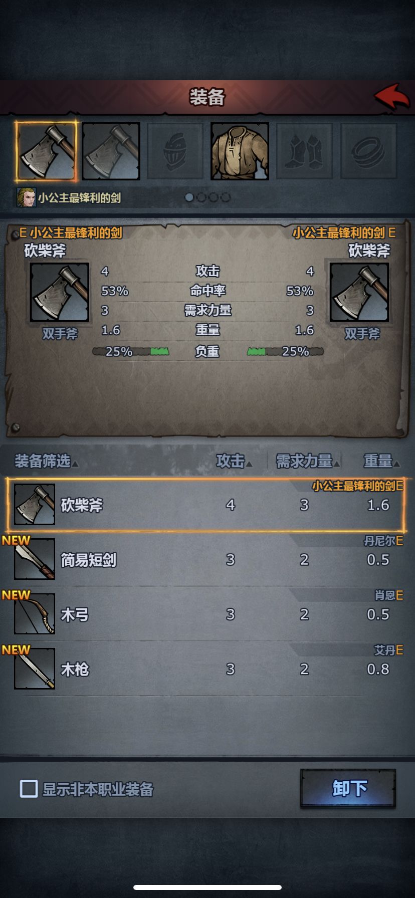 拿把砍柴斧就敢出来平事 2