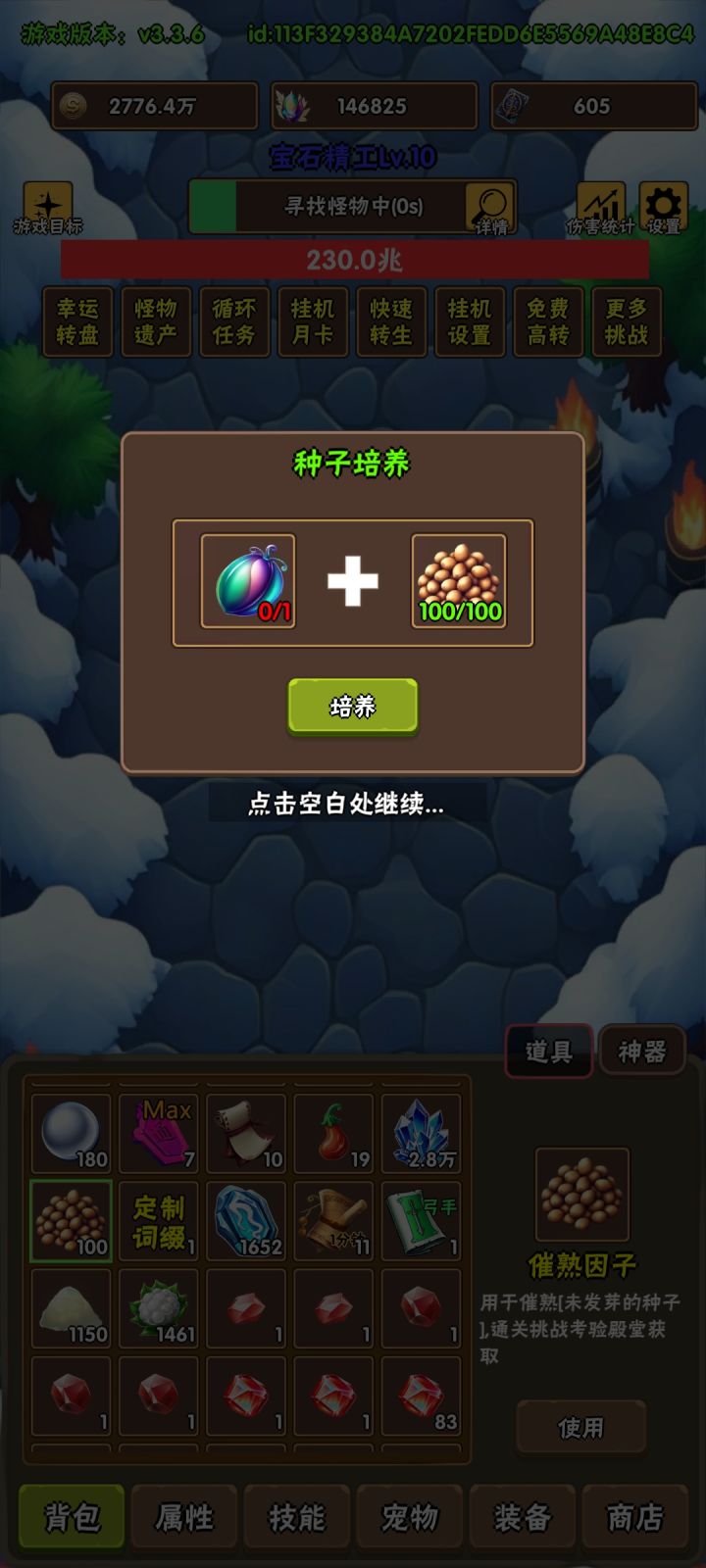 五花没有果子😭😭😭截图