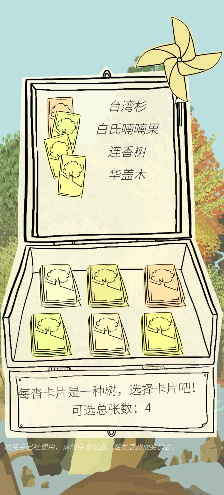 稀有稀有!截图
