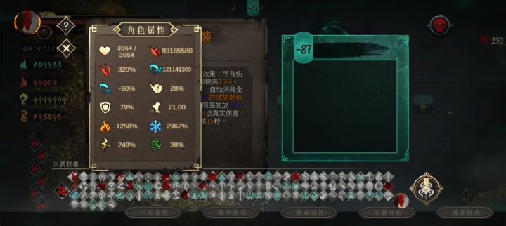 数据要多少才会让游戏崩溃截图